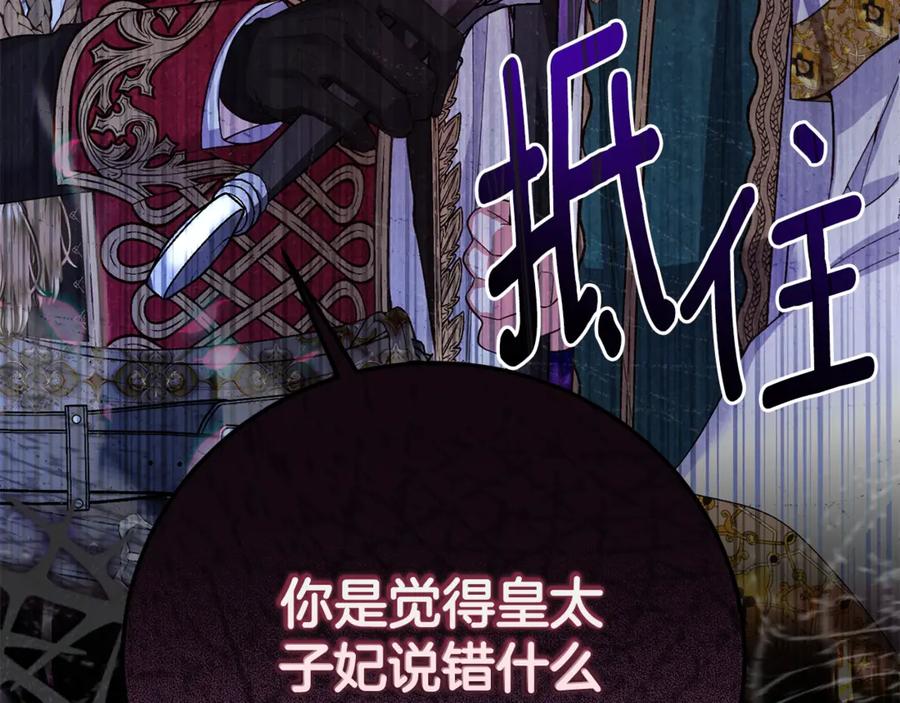 穿越成怪物太子的夫人 第31话 坏血病 第70页