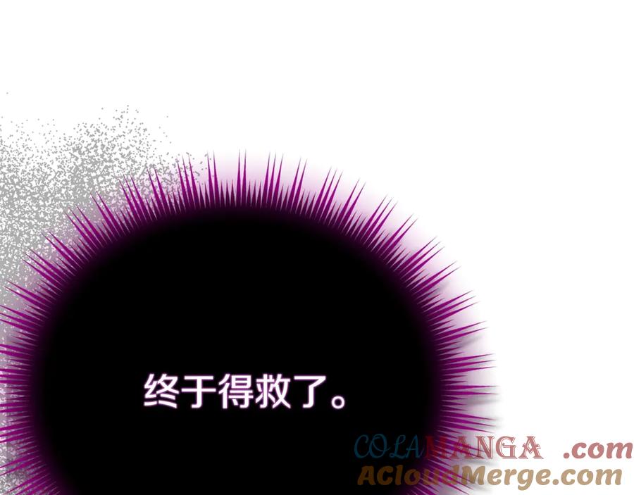 穿越成怪物太子的夫人 第37话 女神再临 第217页