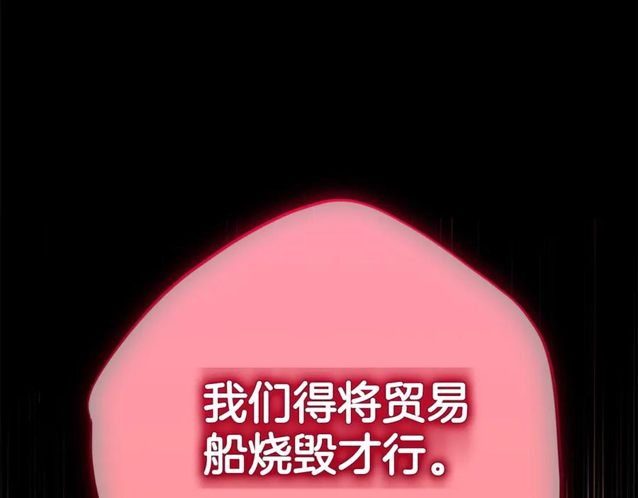 穿越成怪物太子的夫人 第31话 坏血病 第38页