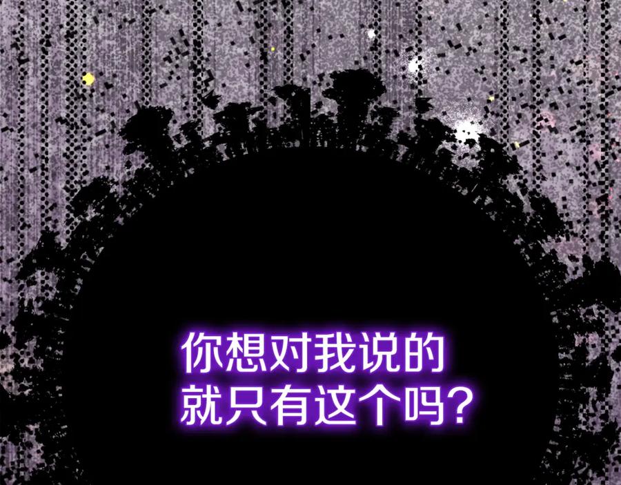 穿越成怪物太子的夫人 第37话 女神再临 第180页