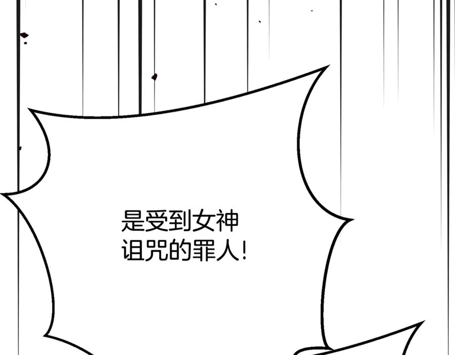穿越成怪物太子的夫人 第31话 坏血病 第92页