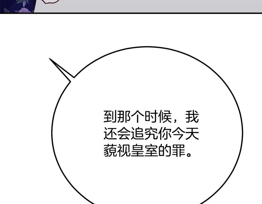 穿越成怪物太子的夫人 第31话 坏血病 第184页