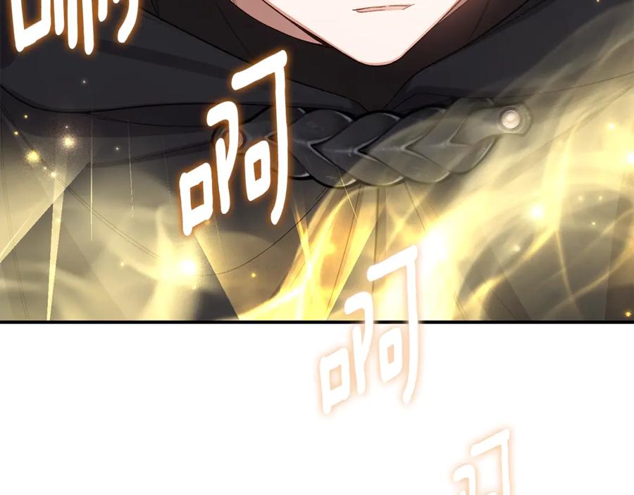 穿越成怪物太子的夫人 第35话 讨厌你的一切 第156页