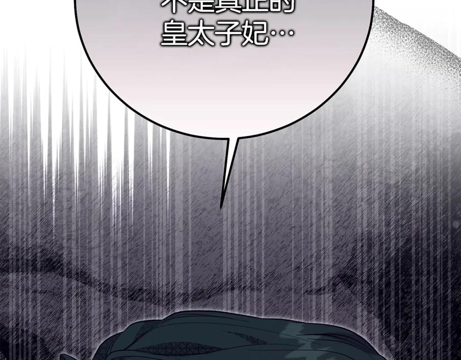 穿越成怪物太子的夫人 第31话 坏血病 第10页