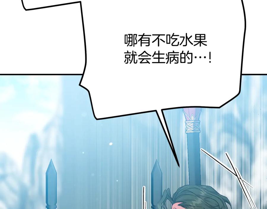 穿越成怪物太子的夫人 第31话 坏血病 第174页