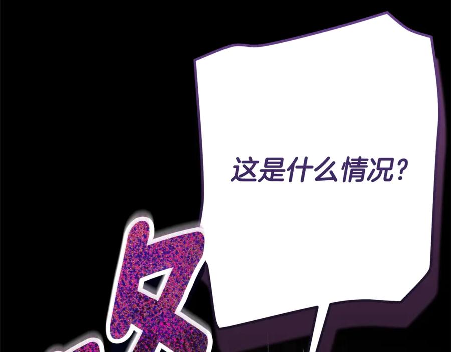 穿越成怪物太子的夫人 第37话 女神再临 第228页