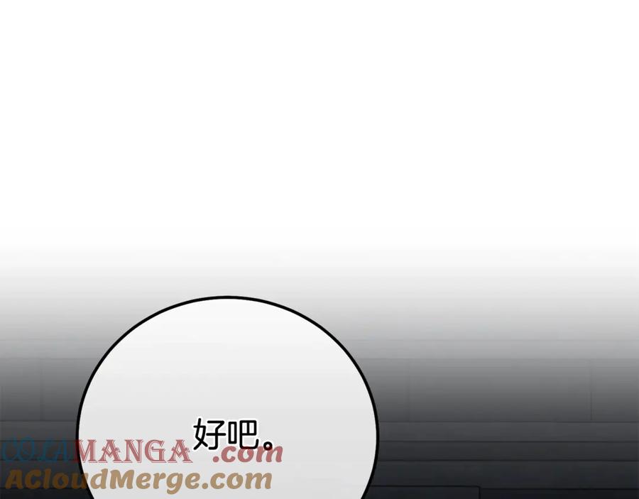 穿越成怪物太子的夫人 第35话 讨厌你的一切 第129页