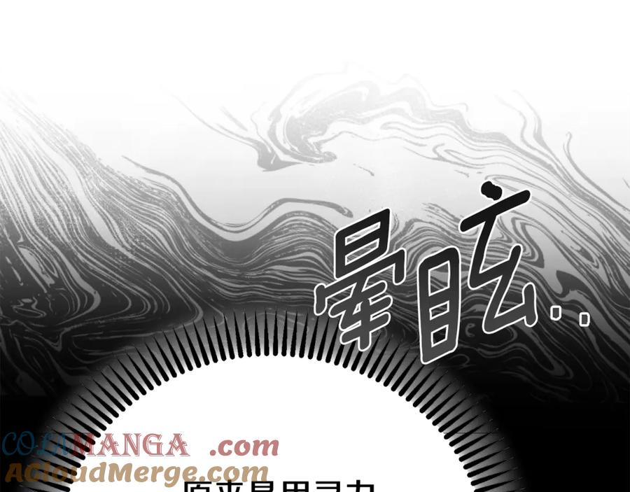 穿越成怪物太子的夫人 第35话 讨厌你的一切 第61页