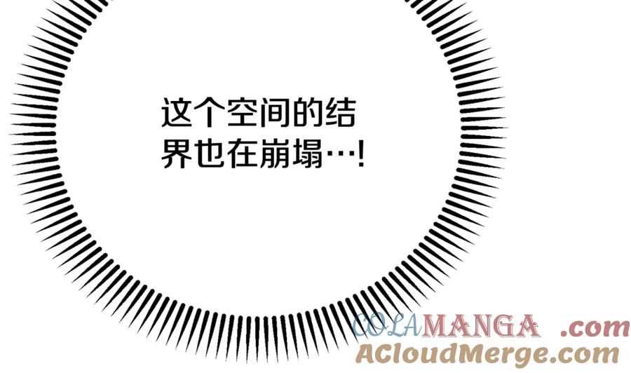 穿越成怪物太子的夫人 第37话 女神再临 第125页