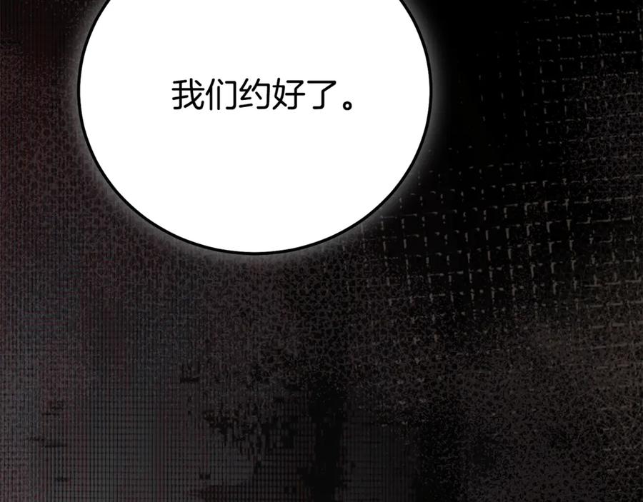 穿越成怪物太子的夫人 第37话 女神再临 第58页