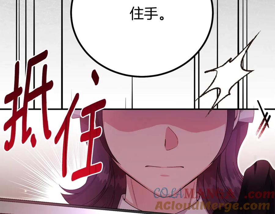 穿越成怪物太子的夫人 第35话 讨厌你的一切 第33页