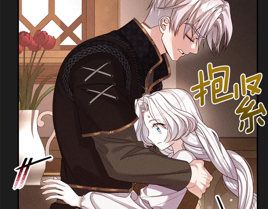 穿越成怪物太子的夫人 第37话 女神再临 第32页