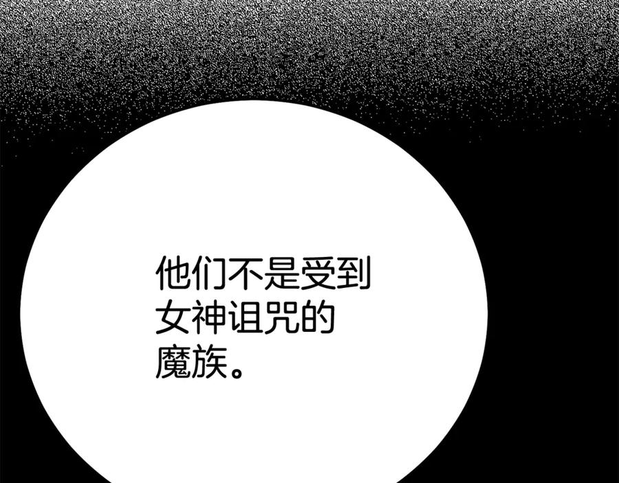 穿越成怪物太子的夫人 第31话 坏血病 第147页