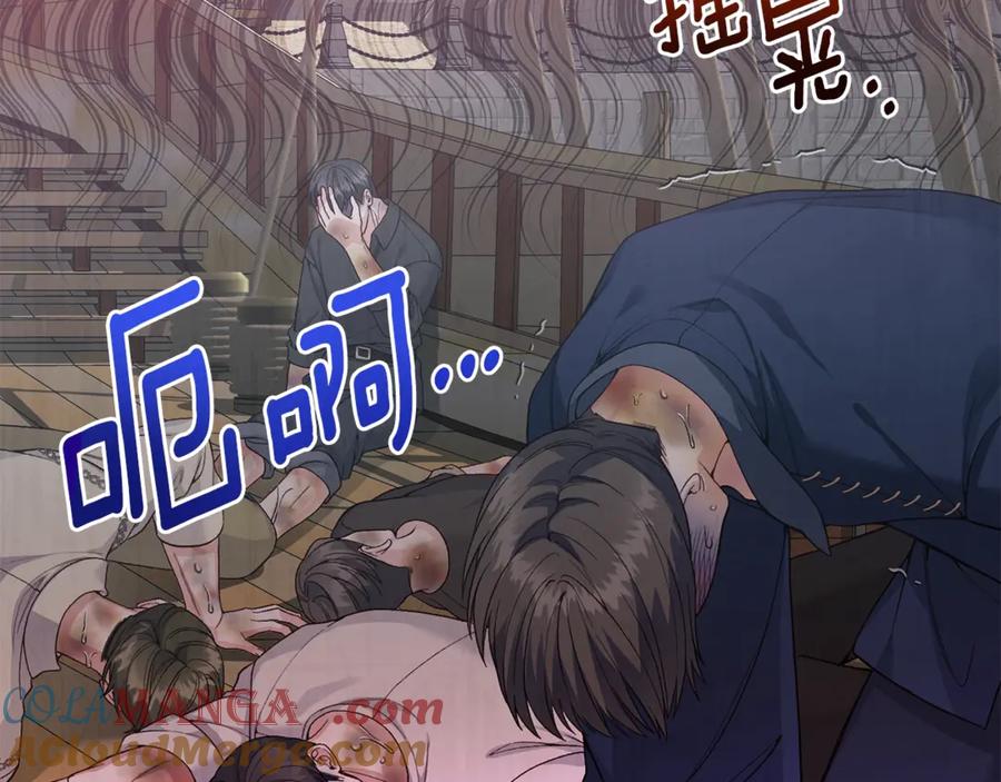 穿越成怪物太子的夫人 第31话 坏血病 第49页