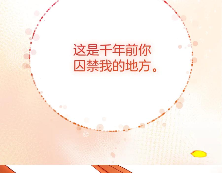 穿越成怪物太子的夫人 第37话 女神再临 第250页