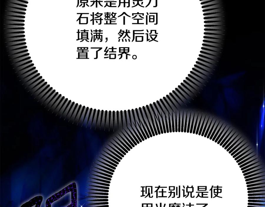 穿越成怪物太子的夫人 第35话 讨厌你的一切 第62页