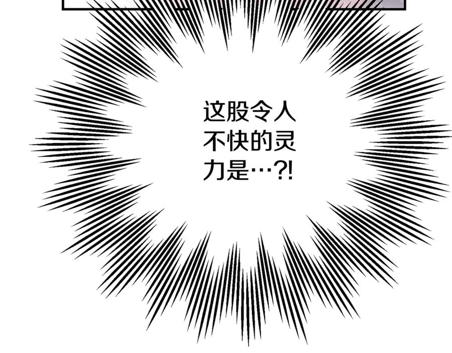 穿越成怪物太子的夫人 第37话 女神再临 第88页