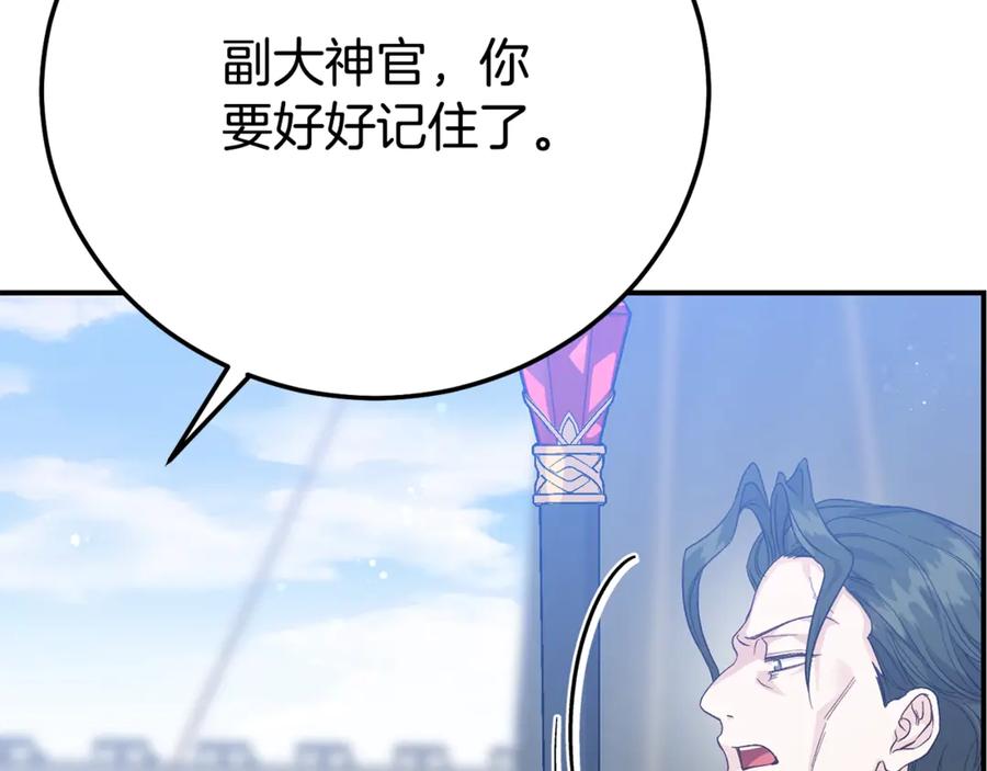 穿越成怪物太子的夫人 第31话 坏血病 第186页