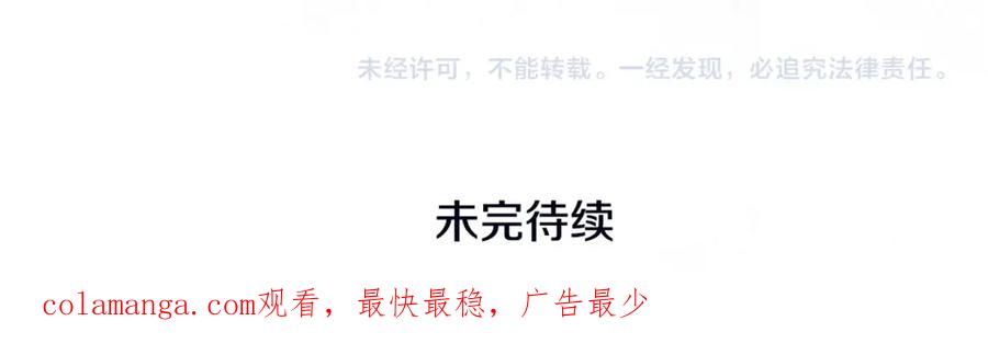 穿越成怪物太子的夫人 第37话 女神再临 第283页
