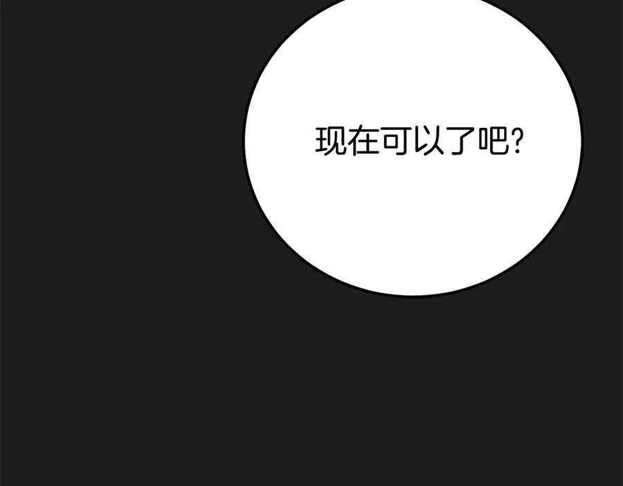 穿越成怪物太子的夫人 第37话 女神再临 第12页