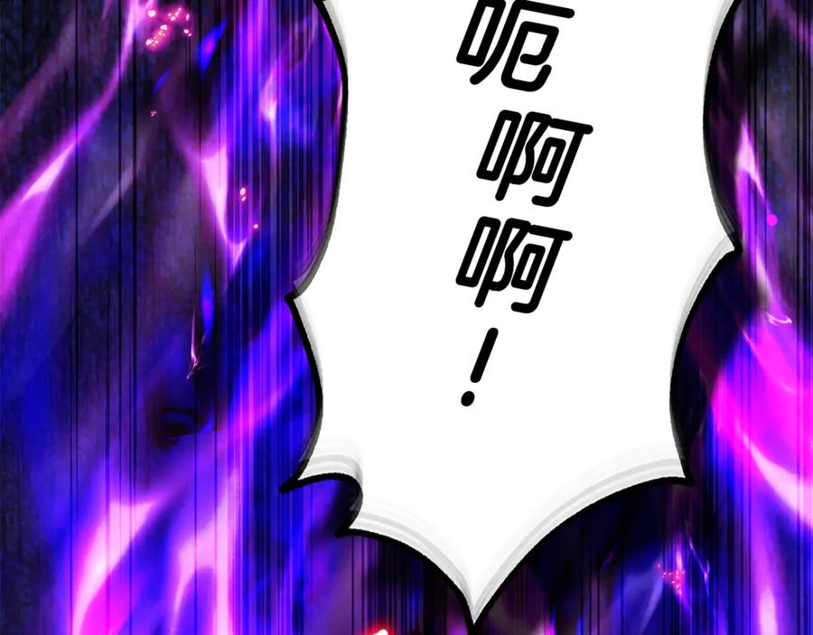 穿越成怪物太子的夫人 第37话 女神再临 第118页