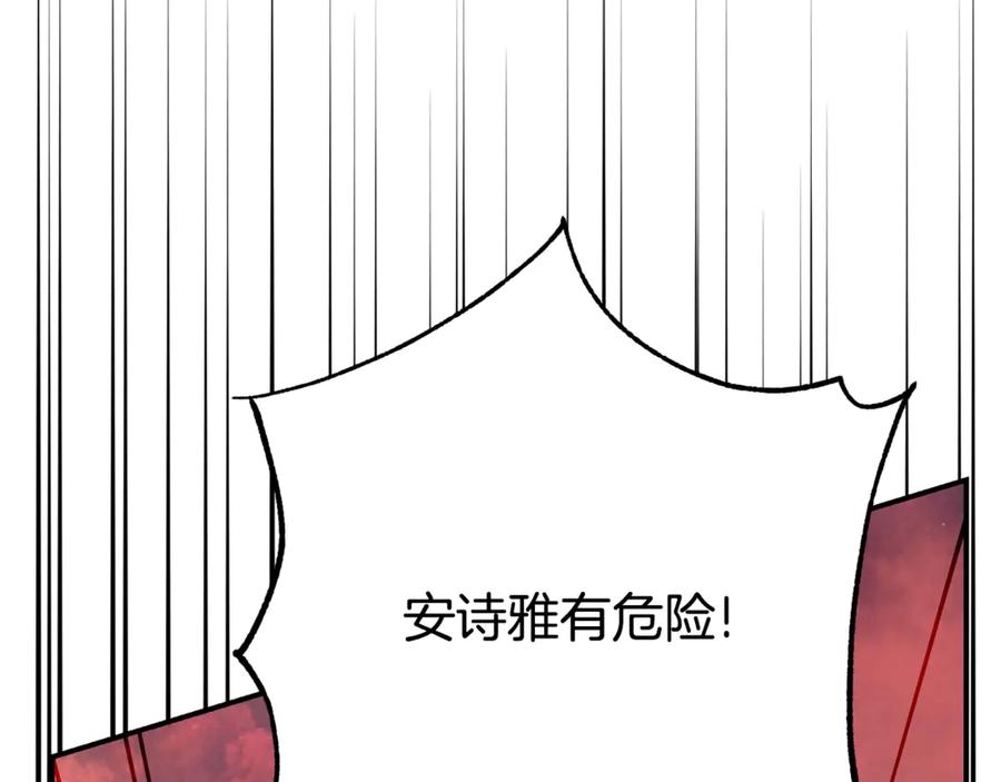 穿越成怪物太子的夫人 第35话 讨厌你的一切 第162页