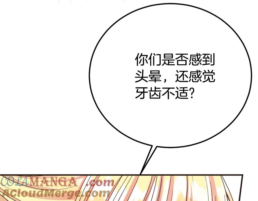 穿越成怪物太子的夫人 第31话 坏血病 第113页