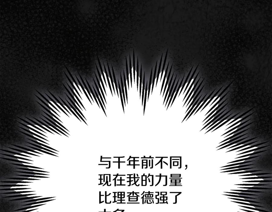 穿越成怪物太子的夫人 第35话 讨厌你的一切 第28页