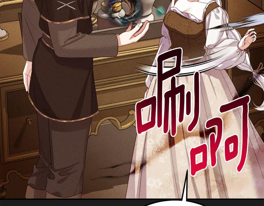 穿越成怪物太子的夫人 第37话 女神再临 第11页