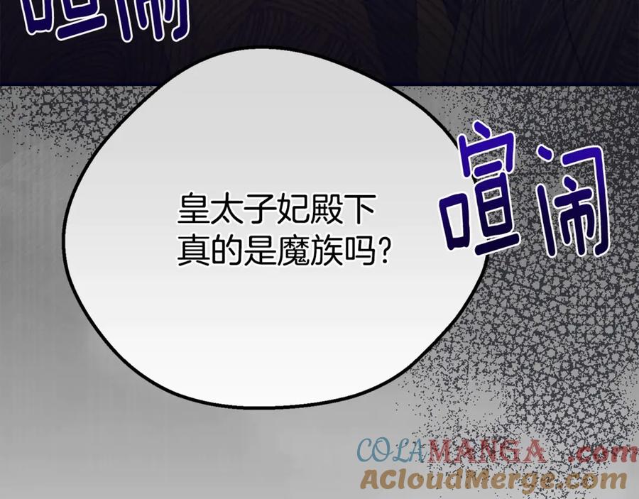 穿越成怪物太子的夫人 第31话 坏血病 第17页