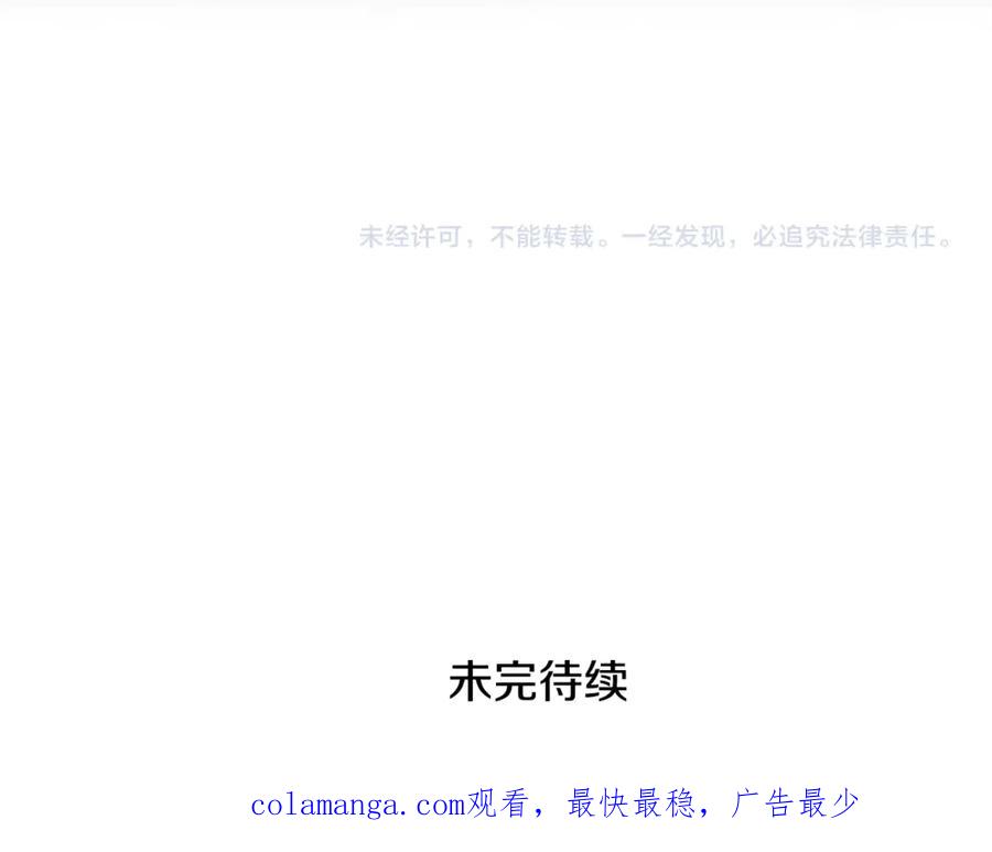 穿越成怪物太子的夫人 第31话 坏血病 第250页
