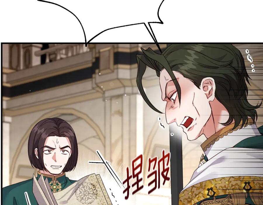 穿越成怪物太子的夫人 第31话 坏血病 第212页