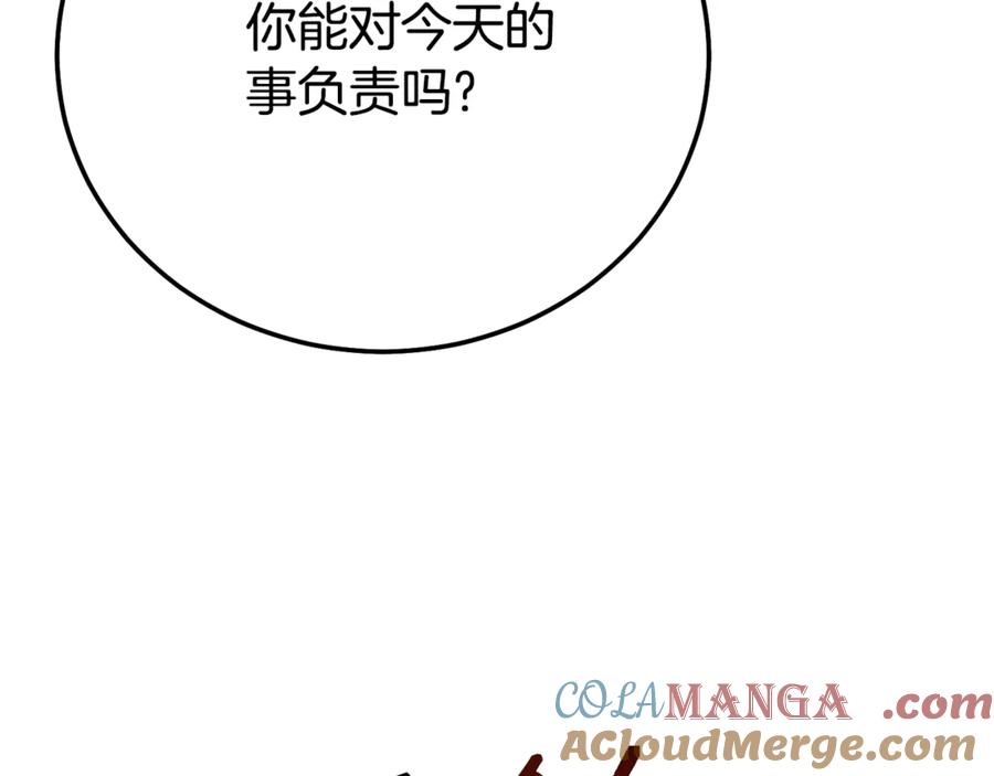穿越成怪物太子的夫人 第31话 坏血病 第177页