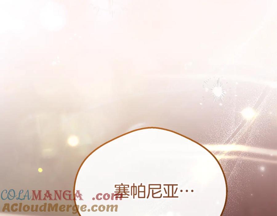 穿越成怪物太子的夫人 第37话 女神再临 第269页