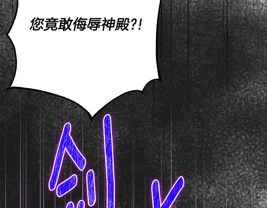 穿越成怪物太子的夫人 第31话 坏血病 第64页