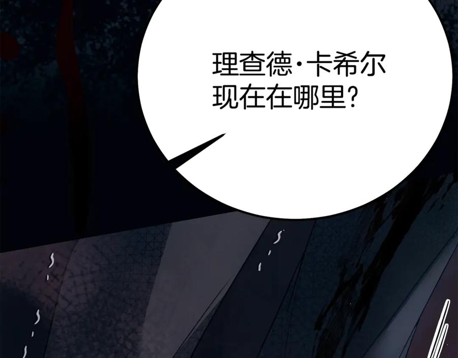 穿越成怪物太子的夫人 第35话 讨厌你的一切 第206页