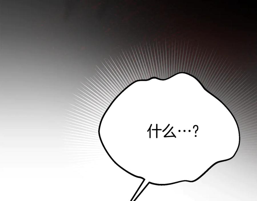 穿越成怪物太子的夫人 第35话 讨厌你的一切 第223页