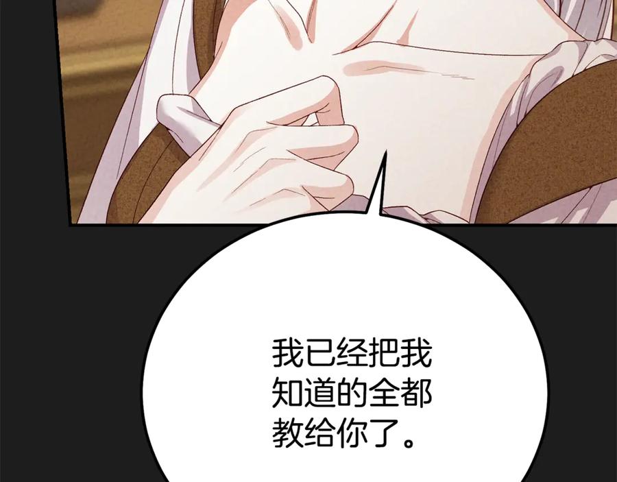穿越成怪物太子的夫人 第37话 女神再临 第15页