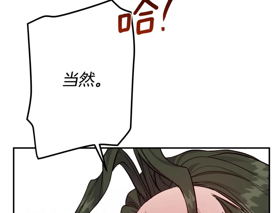 穿越成怪物太子的夫人 第31话 坏血病 第178页