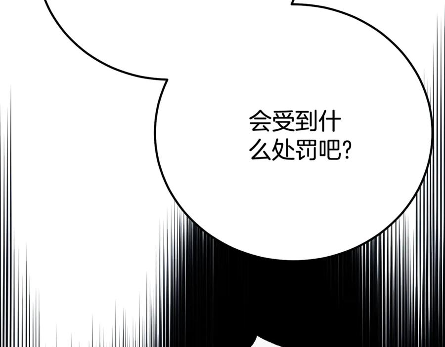 穿越成怪物太子的夫人 第31话 坏血病 第144页