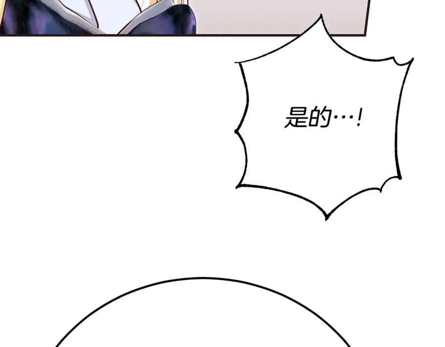 穿越成怪物太子的夫人 第31话 坏血病 第115页