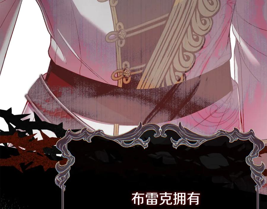 穿越成怪物太子的夫人 第37话 女神再临 第72页