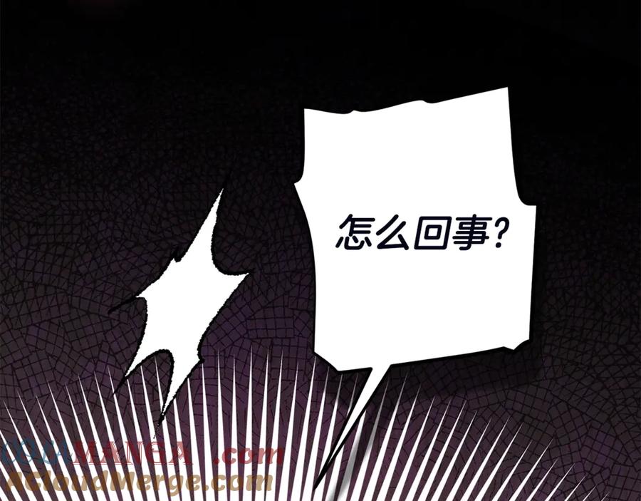 穿越成怪物太子的夫人 第37话 女神再临 第225页