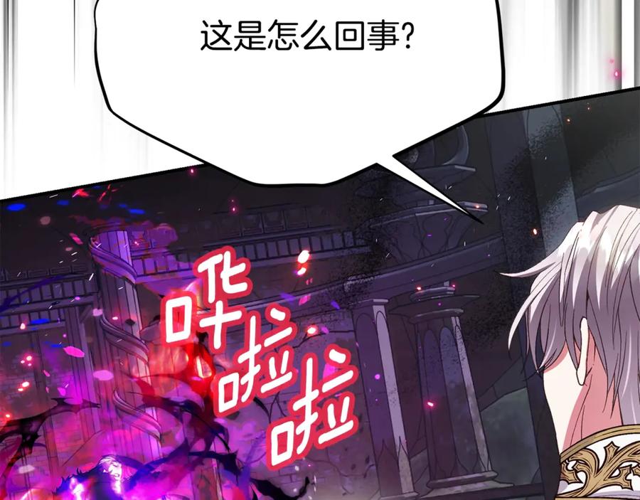 穿越成怪物太子的夫人 第37话 女神再临 第154页