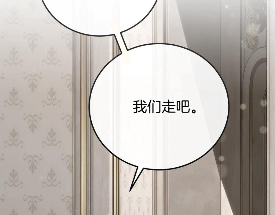 穿越成怪物太子的夫人 第31话 坏血病 第238页