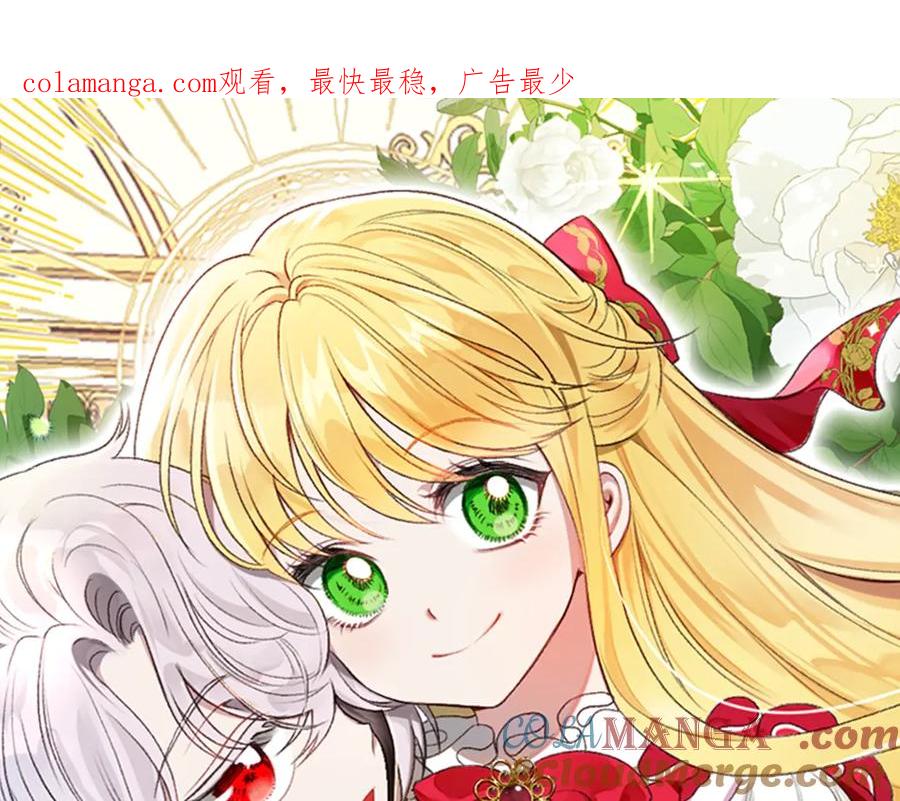 穿越成怪物太子的夫人 第31话 坏血病 第1页