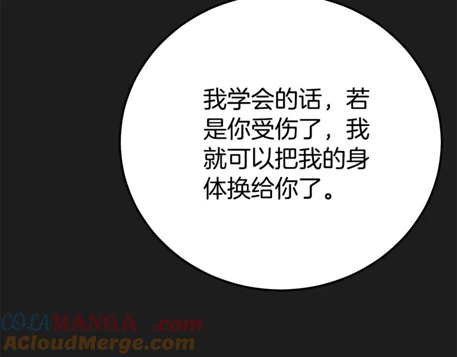 穿越成怪物太子的夫人 第37话 女神再临 第25页