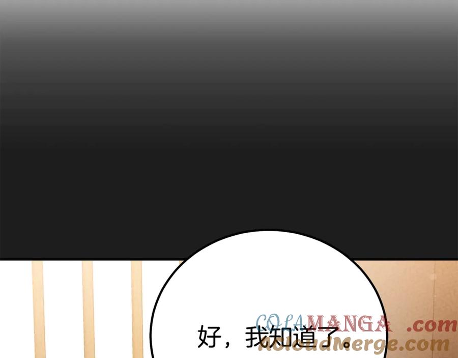 穿越成怪物太子的夫人 第37话 女神再临 第9页