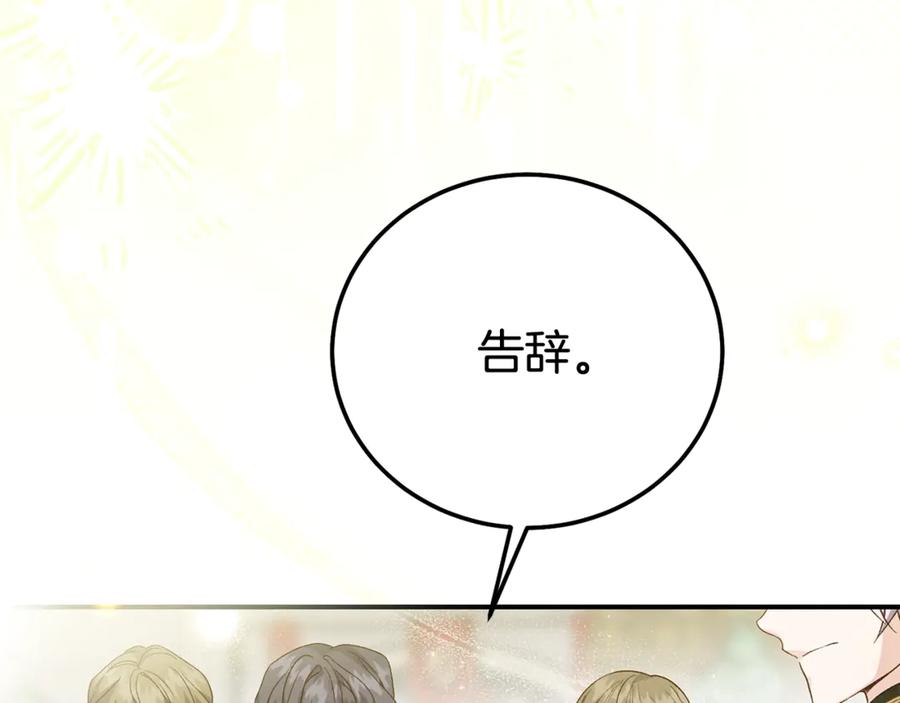 穿越成怪物太子的夫人 第31话 坏血病 第203页