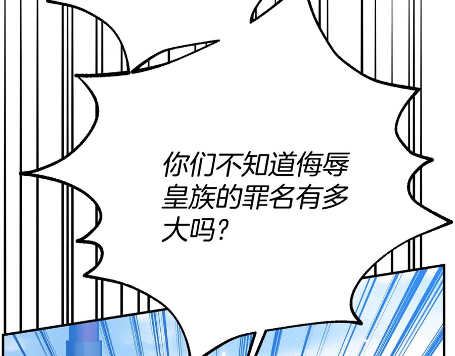 穿越成怪物太子的夫人 第31话 坏血病 第20页